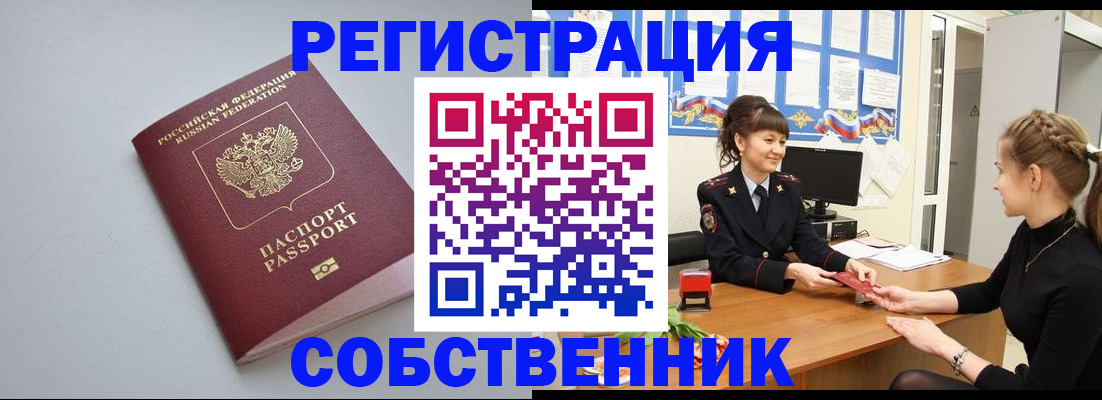 регистрация для школы в Искитиме