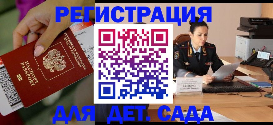 временная регистрация для всех в Искитиме