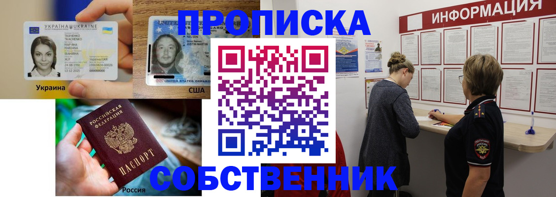 временная регистрация недорого в Искитиме